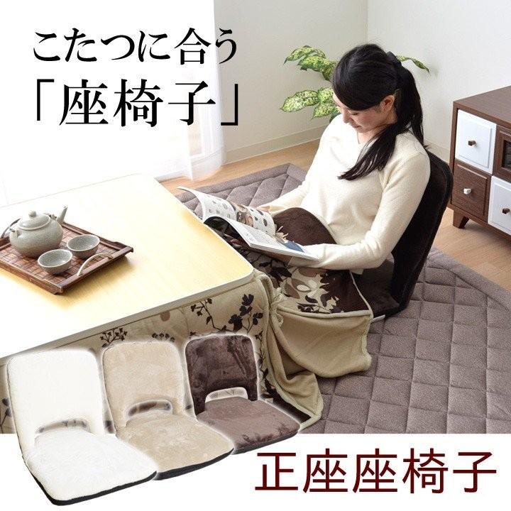 座椅子 背抜き フラン 正座用 シンプル 無地 黒 白 背抜き 痛くない こたつに最適 コタツ おしゃれ アイズインテリア Paypayモール店 通販 Paypayモール