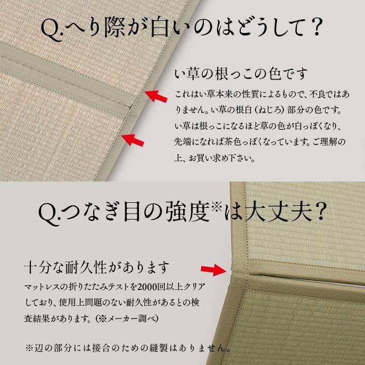 マットレス シングル 日本製 畳 夢見畳3 100×210cm 国産 置き畳 いぐさ イ草 日本 敷き物 三つ折り 滑り止めシート｜i-s｜16