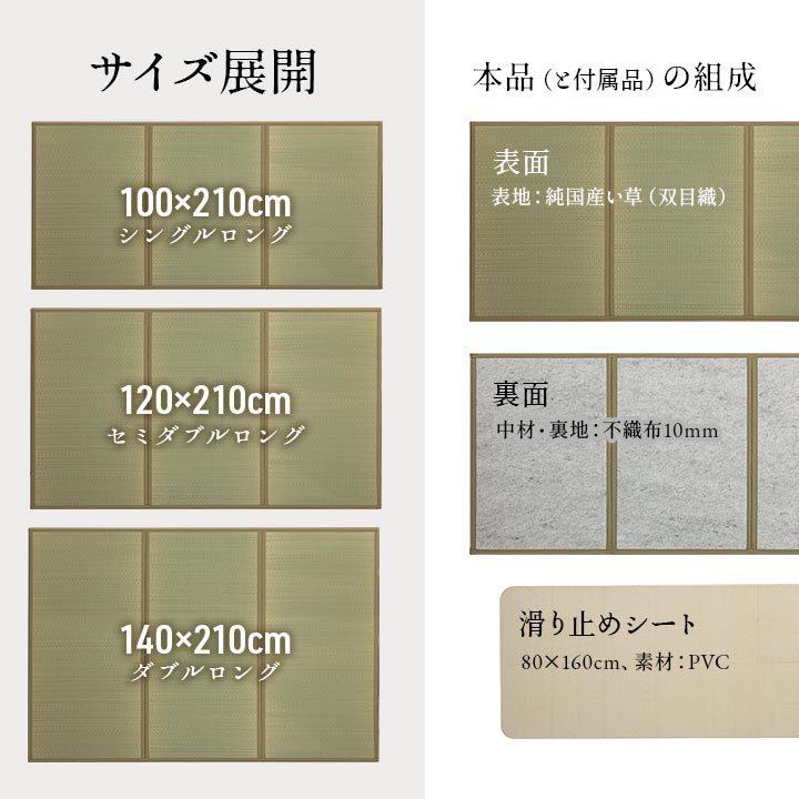 イケヒコ マットレス シングル 日本製 畳 夢見畳3 100×210cm 国産 置き
