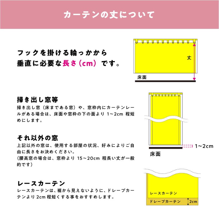 Sweet ローズ 2級遮光 カーテン Eサイズ 幅 101〜200cm × 丈 141〜200cm (1枚) プリーツ畳みでお届け オーダーサイズ 日本製 バラ 薔薇 ロザリアン｜i-seed｜13