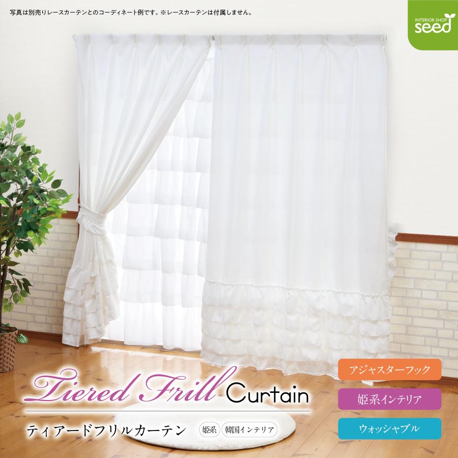 素様専用】ホワイト花柄レースカーテン フリル付き 100＊200CM 4枚