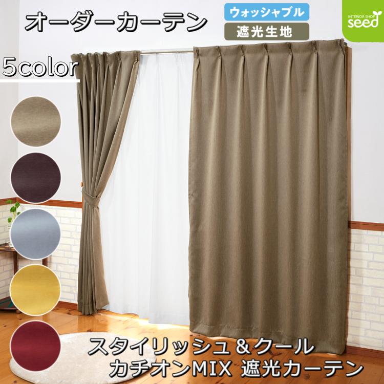 ☆ カーテン　☆ 大判　☆ １枚もの　☆ オーダーメード　☆ 上辺幅３ｍ超 ☆ カーテン☆ 大判☆ 1枚もの☆ オーダーメード☆ 上辺幅3m超