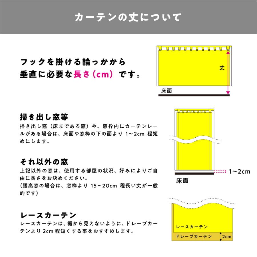 1級遮光 カーテン Hサイズ 幅 201〜300cm × 丈 141〜200cm 1枚 カチオンMI× (全5色) 日本製 オーダー プリーツ畳み｜i-seed｜23