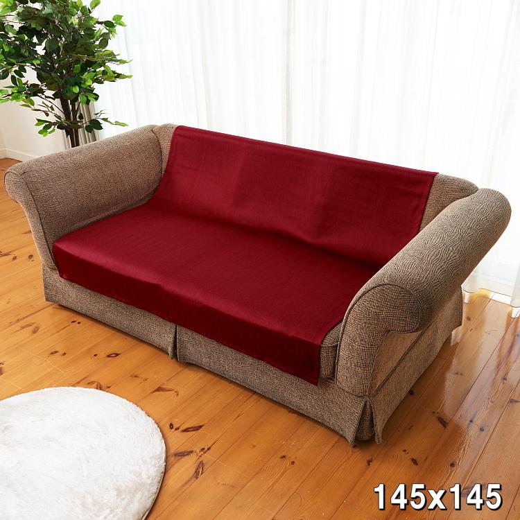 マルチカバー テーブルクロス ソファーカバー 145x200 カチオン