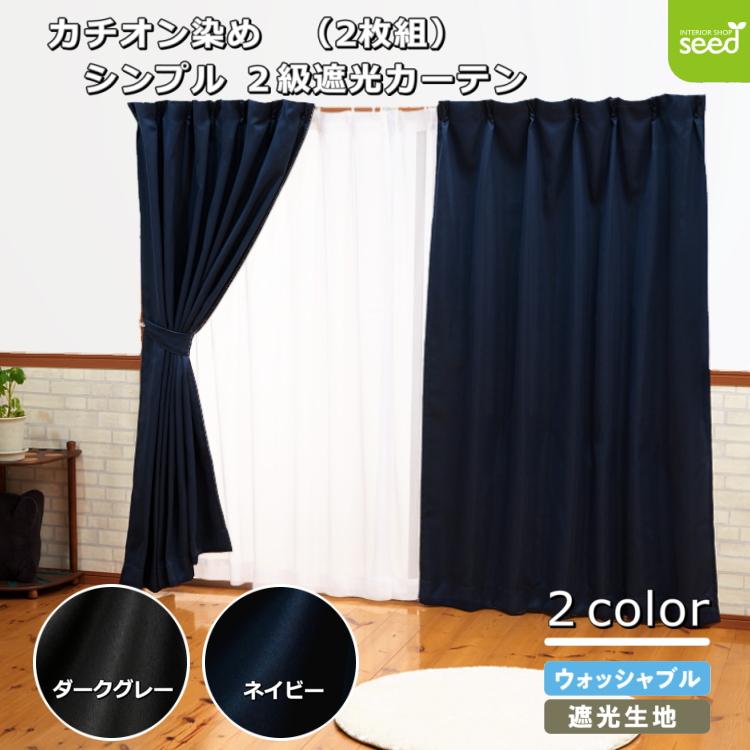 輸入カーテン 新品未使用グレー 無地 2枚セット 腰窓用 輸入カーテン 新品