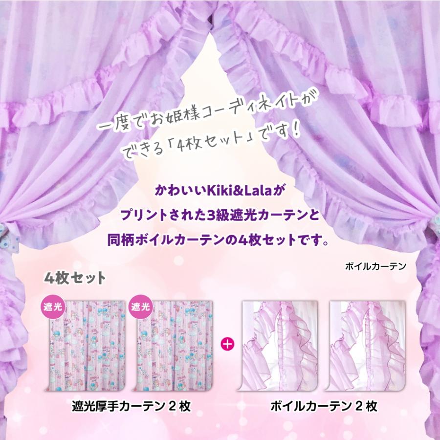リトルツインスターズ 100×135cm 4枚組 サンリオ キキララ リトルツインスターズ 100×135cm 4枚組 サンリオ キキララ