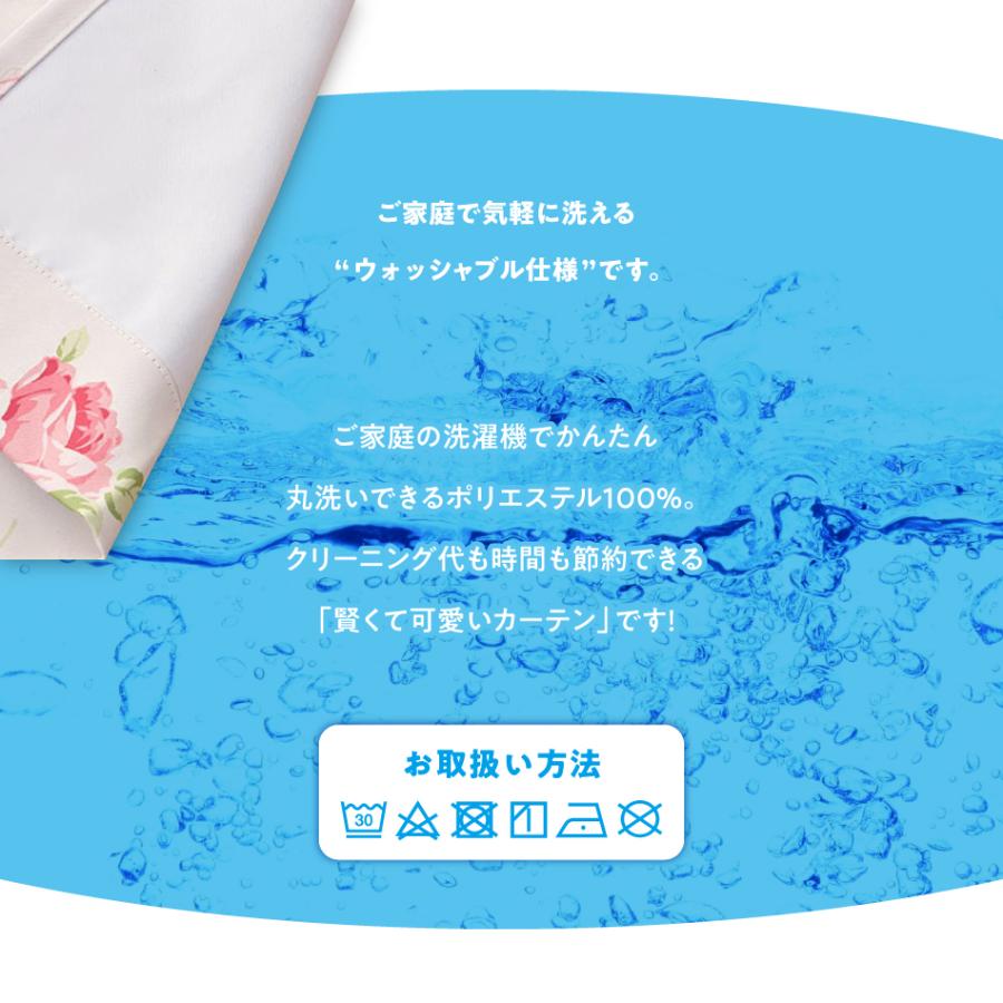 遮光カーテン 100×178 4枚組 Sweet ローズ 2級遮光 カーテン と レース