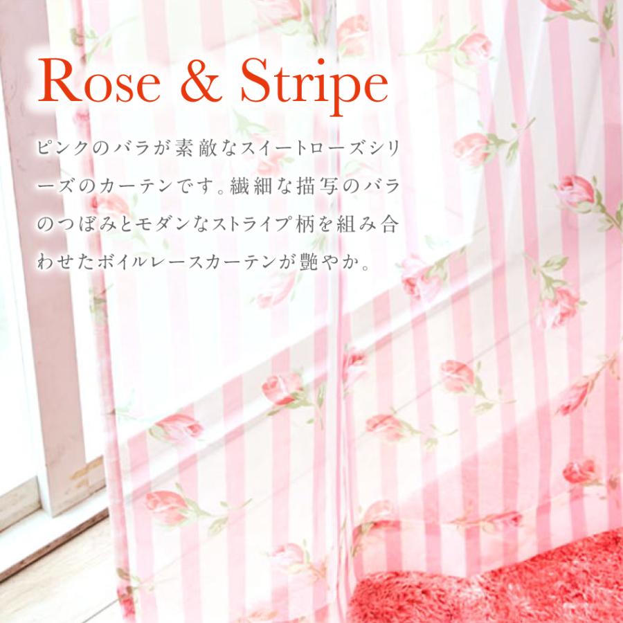 遮光カーテン 100×185 4枚組 Sweet ローズ 2級遮光 カーテン と レース