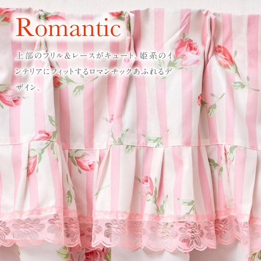 遮光カーテン 100×185 4枚組 Sweet ローズ 2級遮光 カーテン と レース
