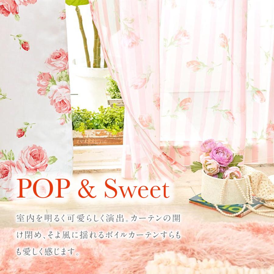 遮光カーテン 100×230 4枚組 Sweet ローズ 2級遮光 カーテン と レース