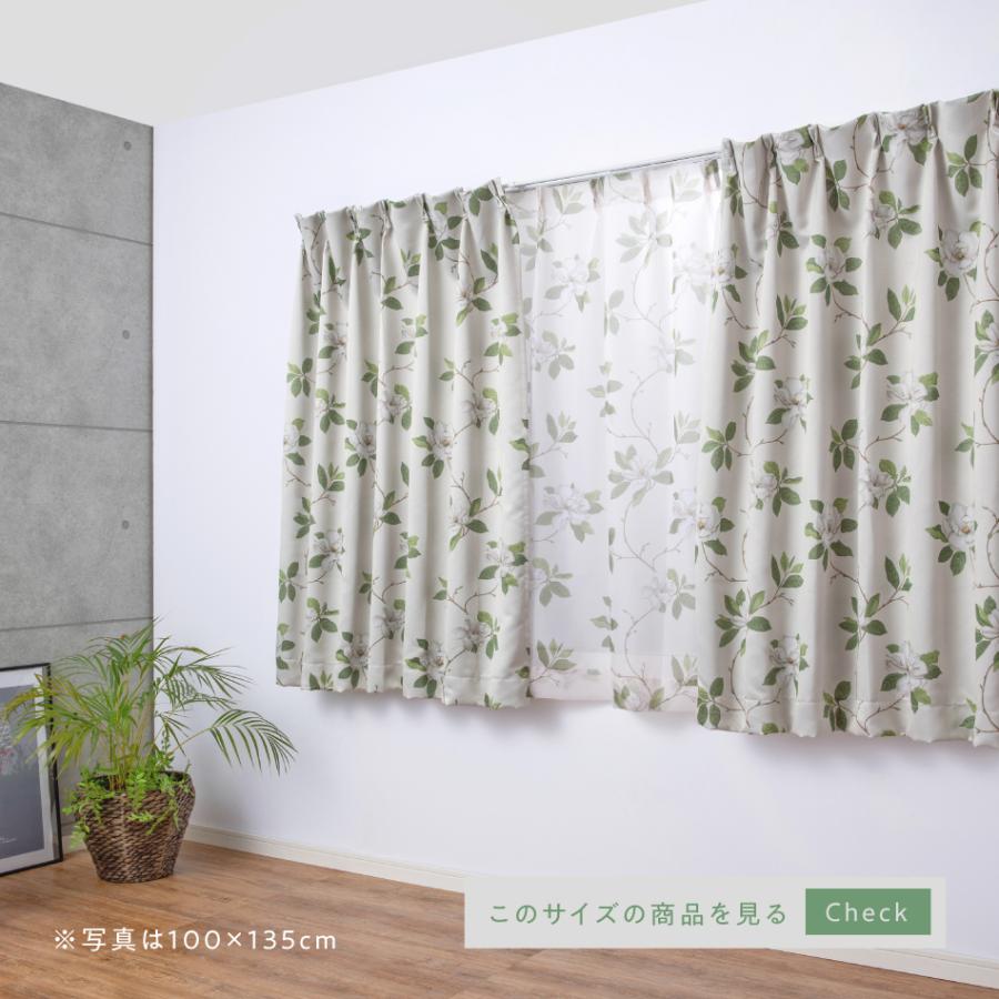 100×150cm (4枚組) フローラリー 3級 遮光カーテン と ボイル レース カーテン 4枚セット |  | 12
