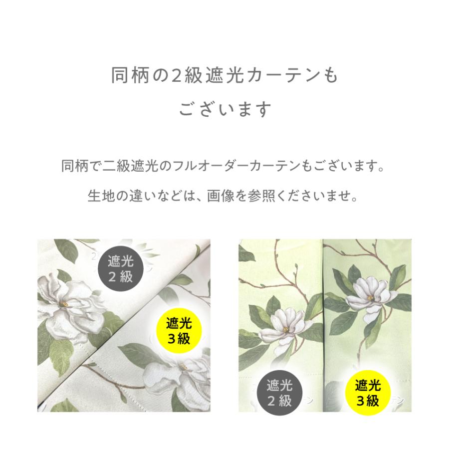 100×150cm (4枚組) フローラリー 3級 遮光カーテン と ボイル レース カーテン 4枚セット |  | 14