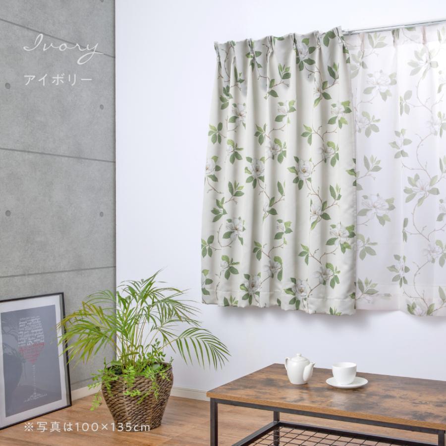 100×150cm (4枚組) フローラリー 3級 遮光カーテン と ボイル レース カーテン 4枚セット |  | 05