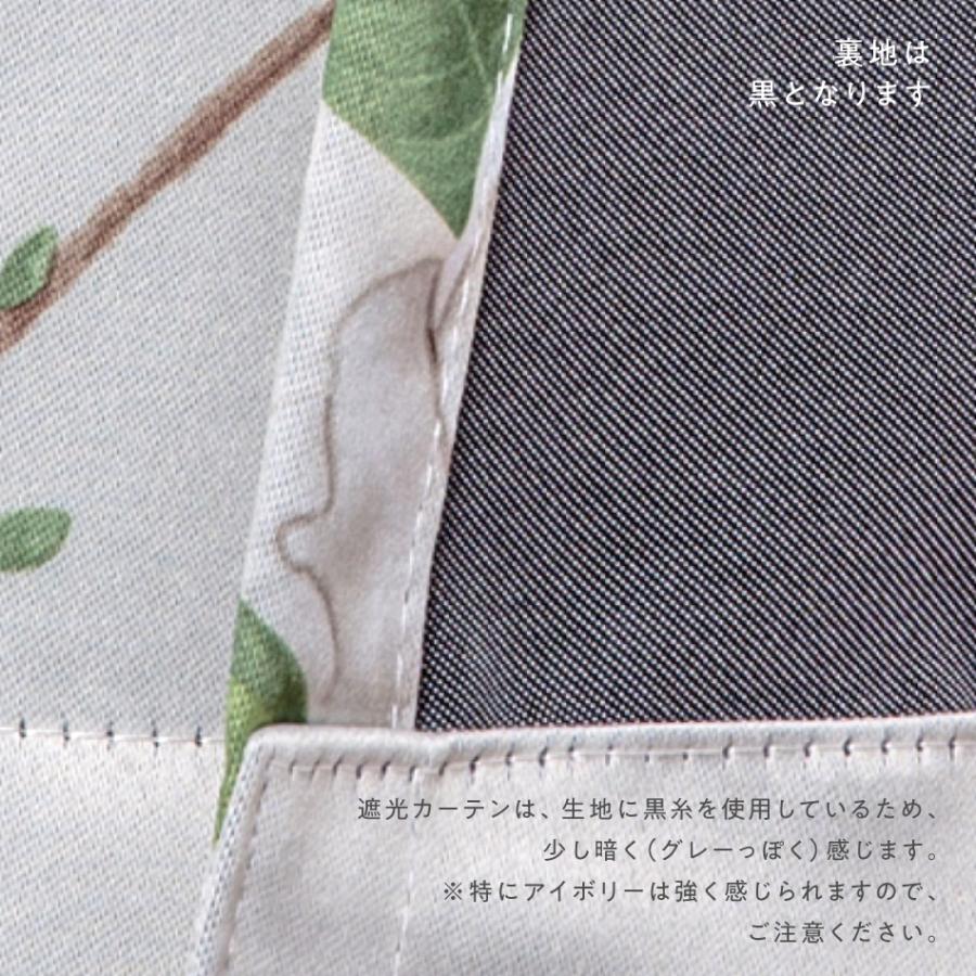 100×150cm (4枚組) フローラリー 3級 遮光カーテン と ボイル レース カーテン 4枚セット |  | 08