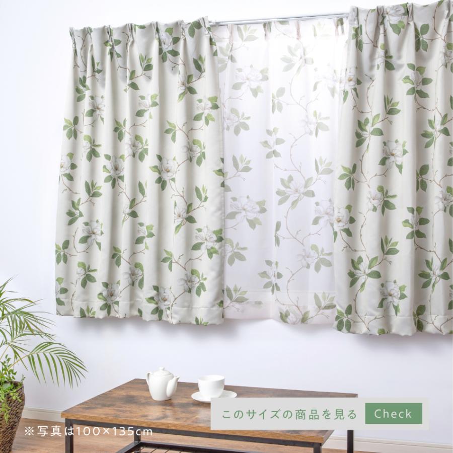 100×150cm (4枚組) フローラリー 3級 遮光カーテン と ボイル レース カーテン 4枚セット |  | 10