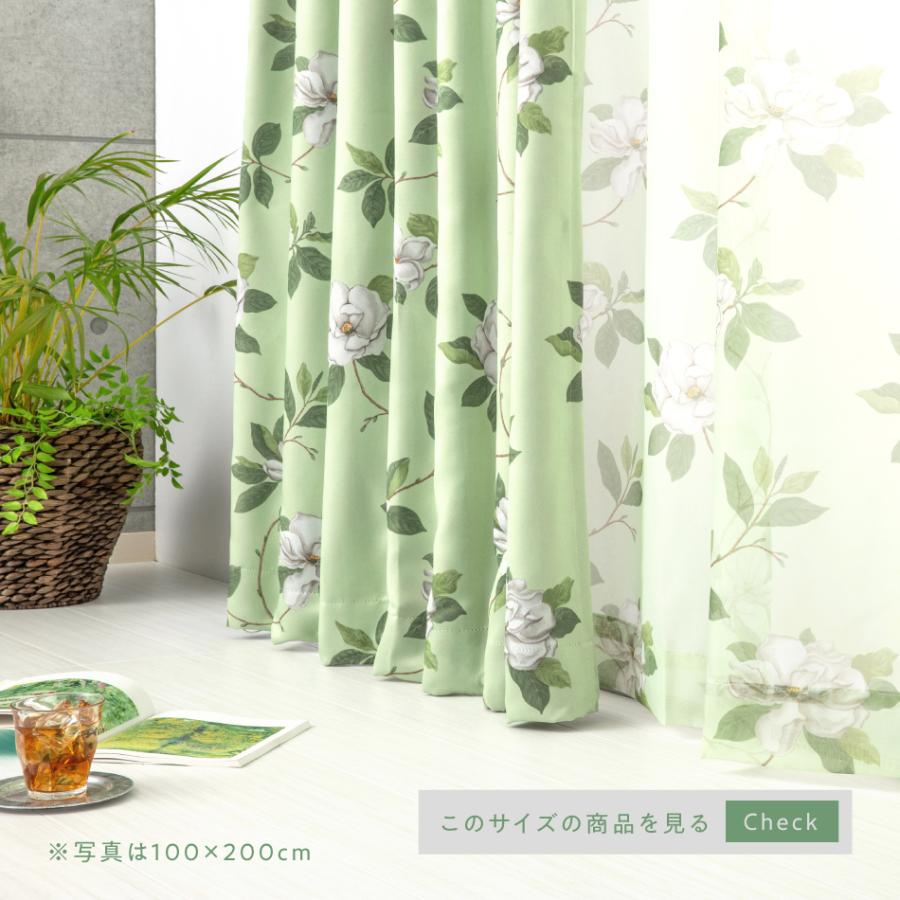 100×150cm (4枚組) フローラリー 3級 遮光カーテン と ボイル レース カーテン 4枚セット |  | 11