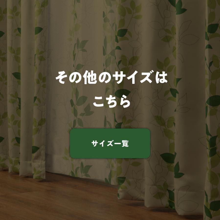 100×135cm （4枚組） モダンリーフ 3級 遮光カーテン 同柄 ミラー
