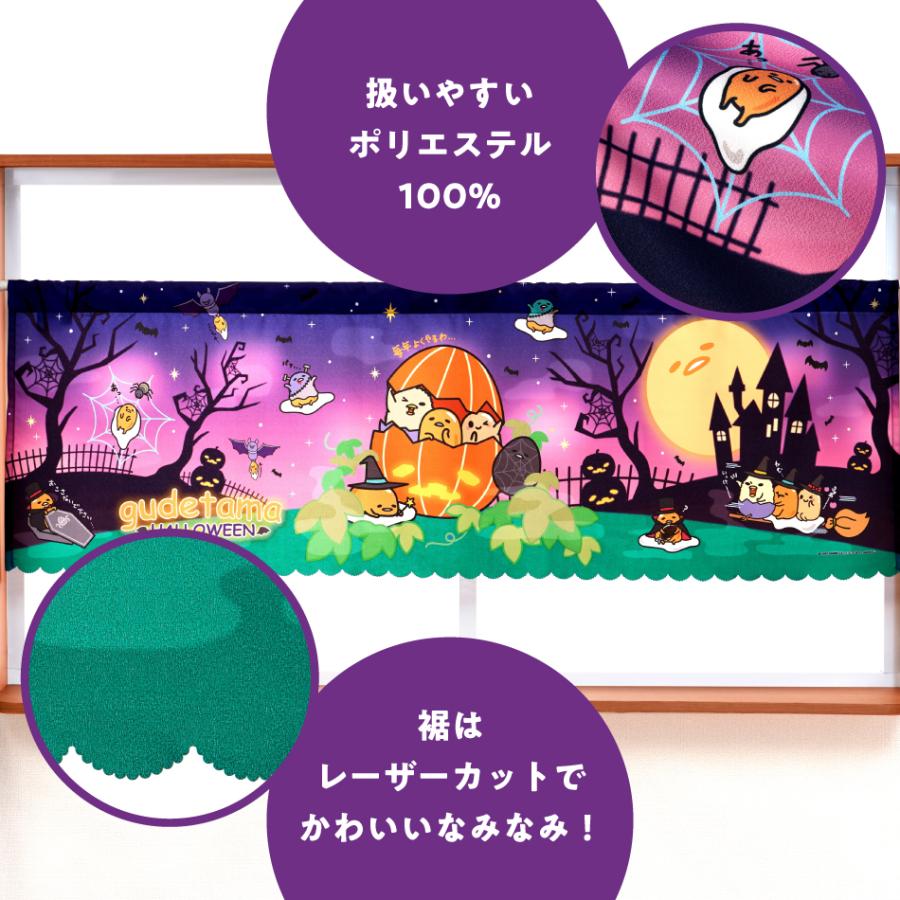 ぐでたま ハロウィン カフェカーテン 155×50cm サンリオ : インテリア