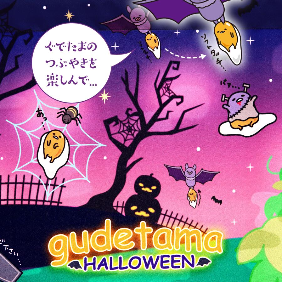 ぐでたま ハロウィン カフェカーテン 155×50cm サンリオ