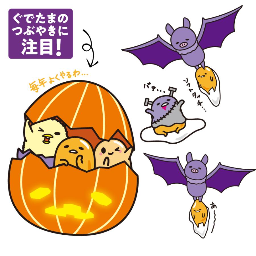 ぐでたま ハロウィン カフェカーテン 155×50cm サンリオ : インテリア
