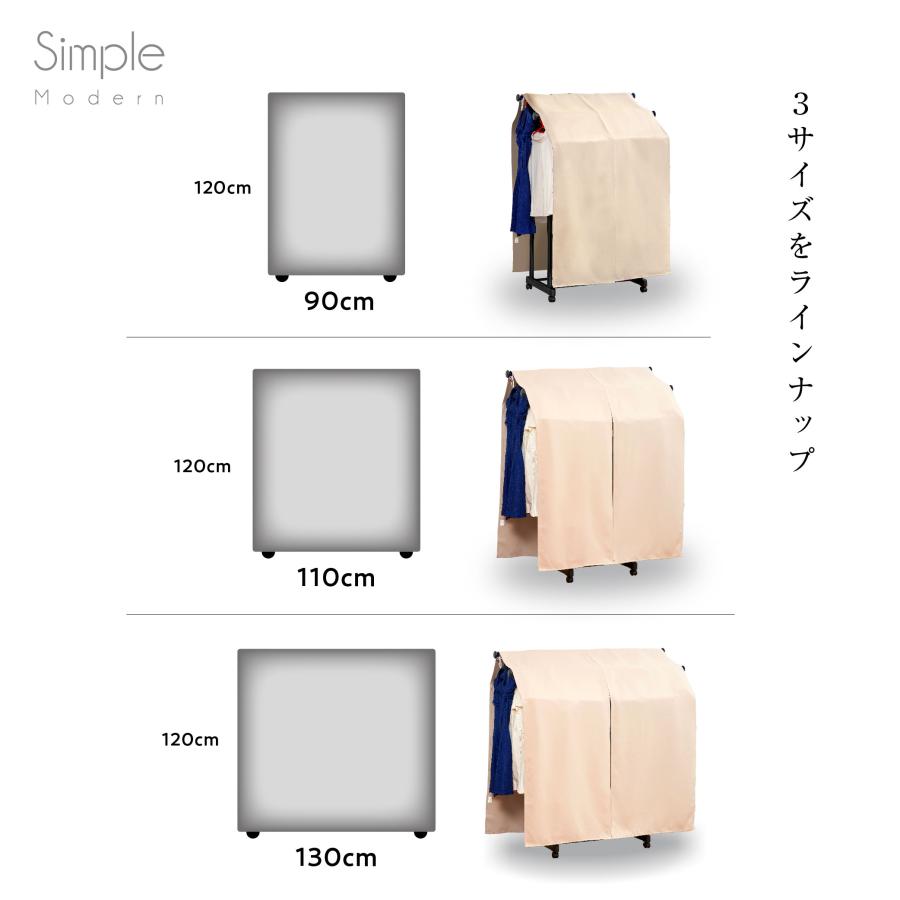 2段 ハンガー ラック カバー ダブル 90cm× 丈 155 (140) cm 全4色
