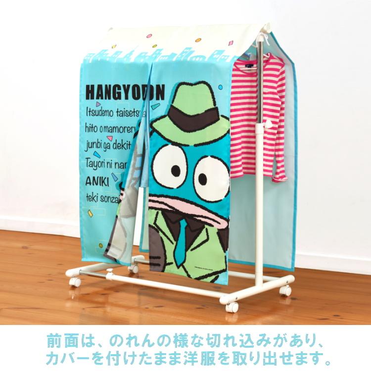 sanrio（サンリオ） ハンギョドン ハンガー ラック カバー ハピネス