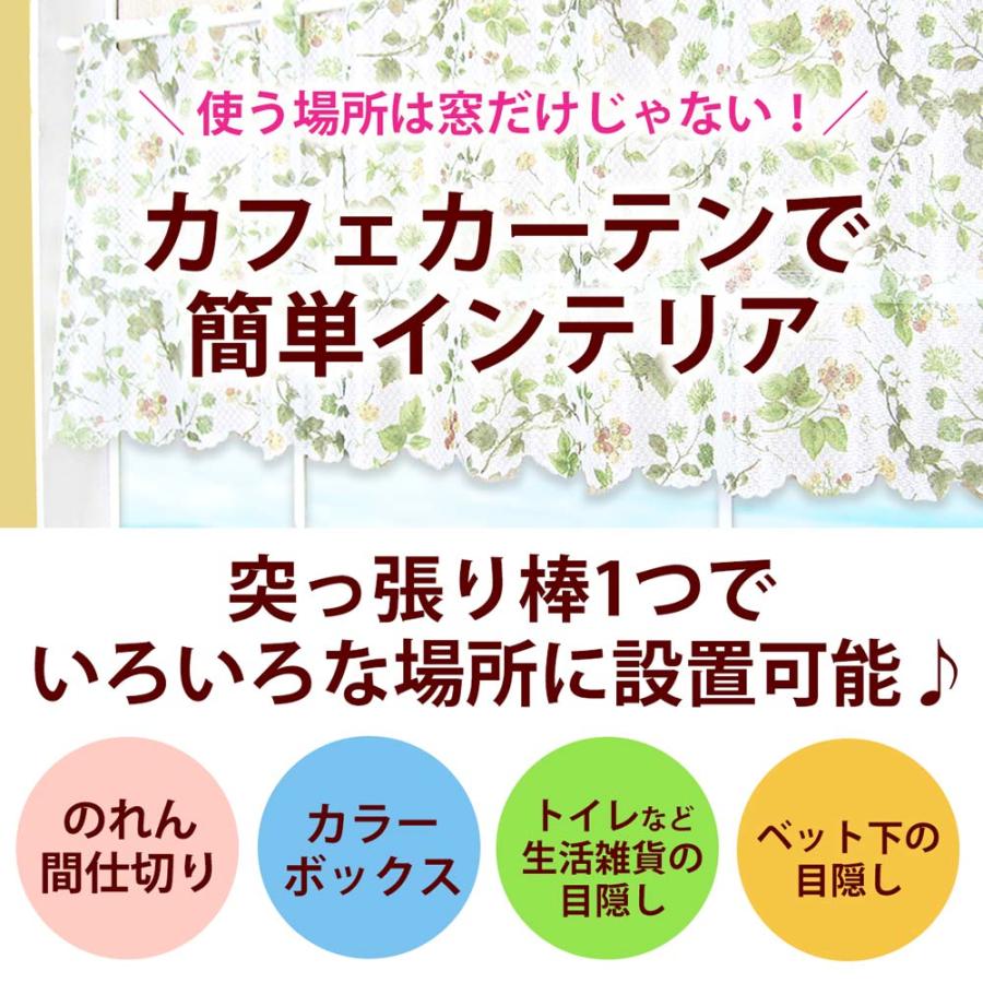 遮光 カフェカーテン 145x50cm コーラル 上部穴あき 超音波加工 2級