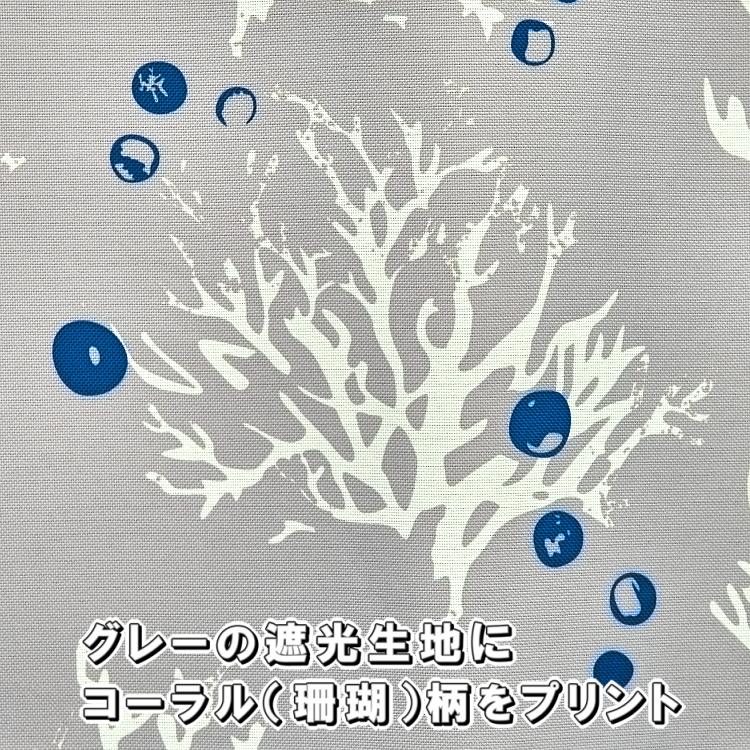 遮光 カフェカーテン 145x50cm コーラル 上部穴あき 超音波加工 2級