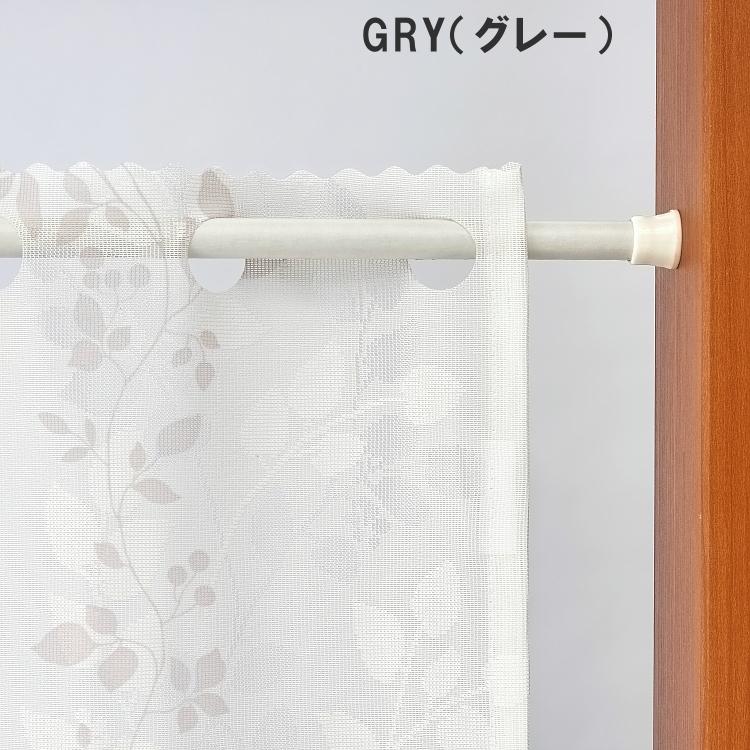 カフェカーテン 145x30cm ジャカード ミラー レース リーフ柄 ハイツ