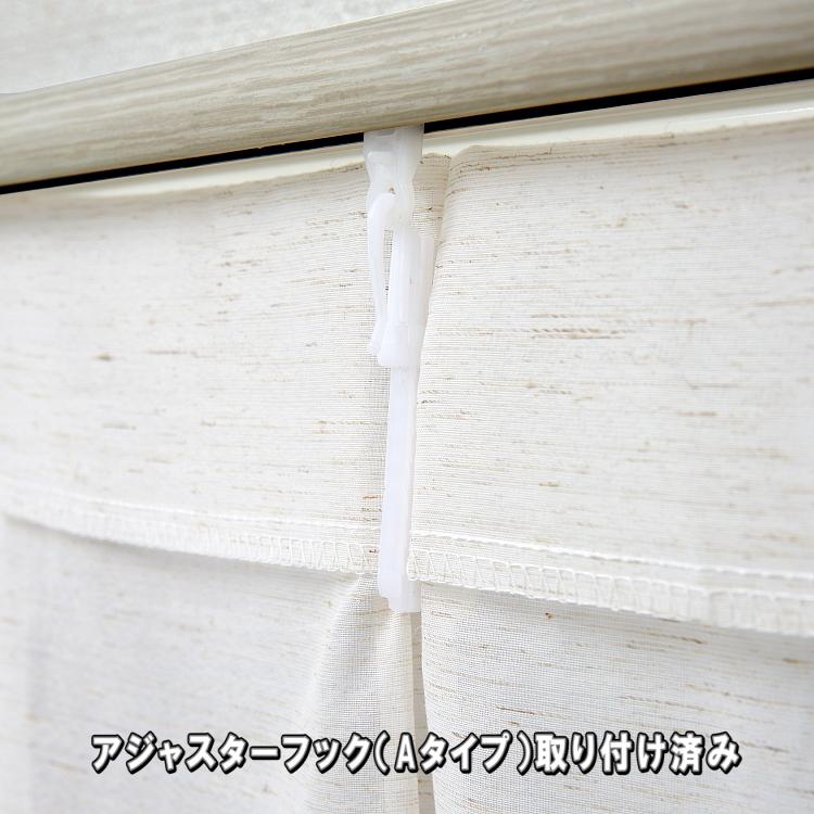 リネン風 ナチュラル レースカーテン スパンボイル ボラン 100×133cm 2