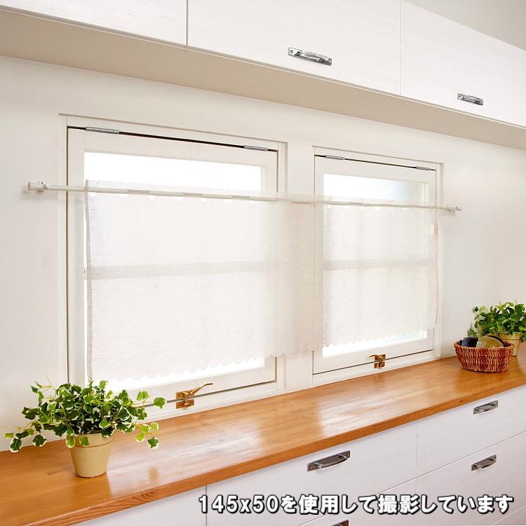 カフェカーテン 麻風 スパンボイル 145×90 ボラン : インテリア