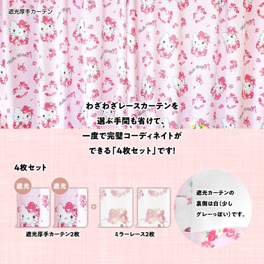ハローキティ 100×150cm 4枚組 サンリオ ローズスチュアート ハローキティ 100×150cm 4枚組 サンリオ ローズスチュアート