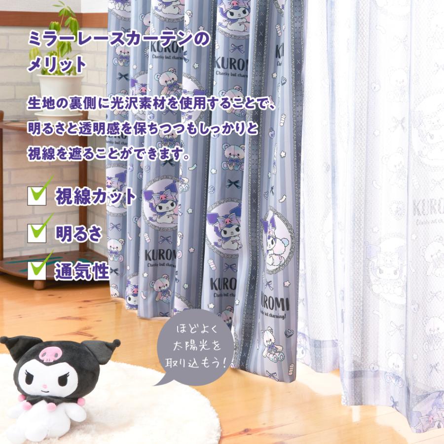 クロミ 100×110cm 4枚組 サンリオ パステルベア 3級 遮光 クロミ 100×110cm 4枚組 サンリオ パステルベア 3級 遮光