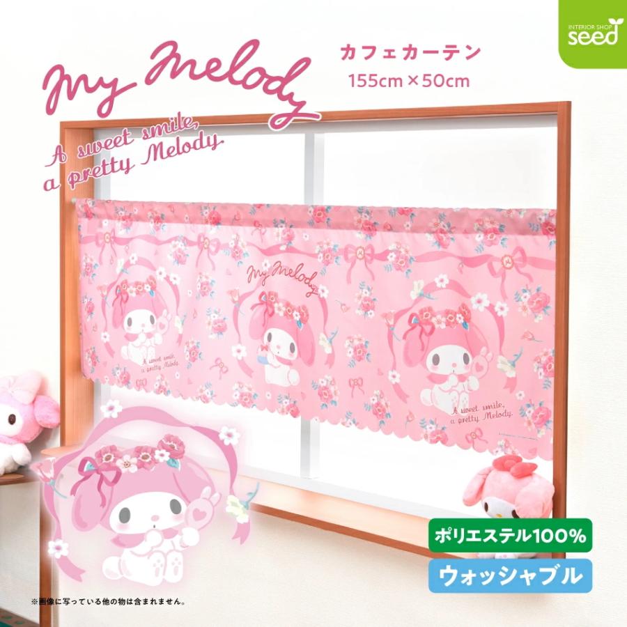 sanrio（サンリオ） マイメロディ カフェカーテン コスメ気分 155×50cm