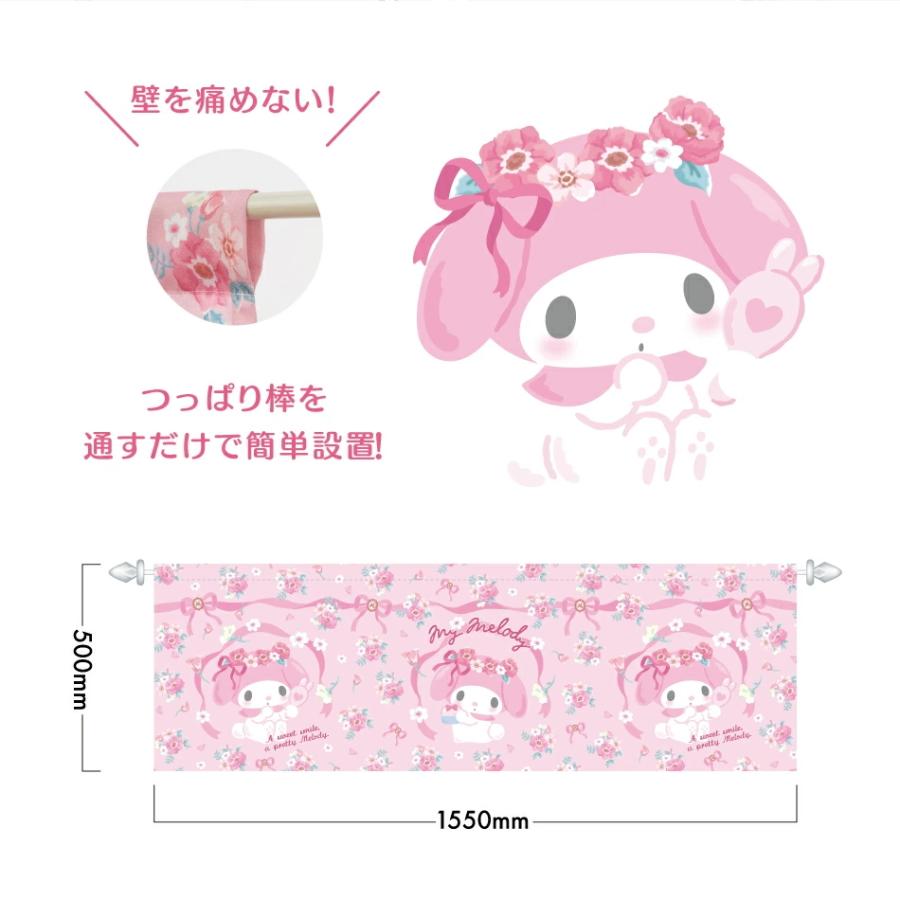 レア！マイメロディカフェカーテン、サンリオ、平成レトロ、マイメロディカーテン sanrio（サンリオ） マイメロディ カフェカーテン コスメ気分 155×50cm
