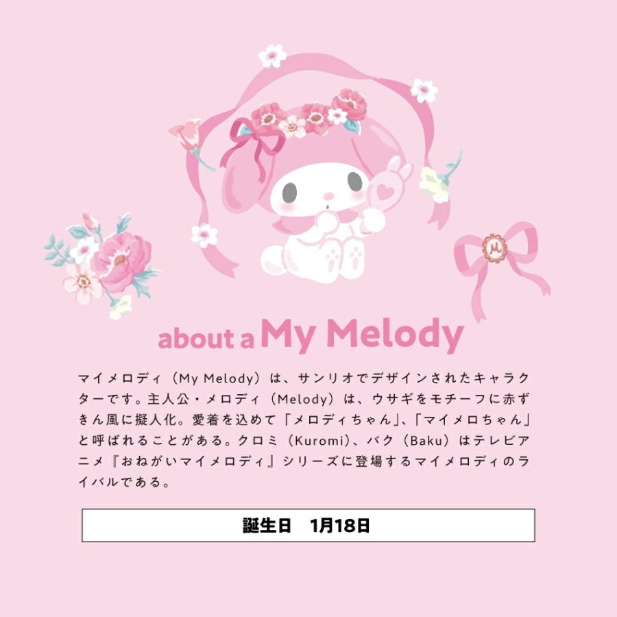 sanrio（サンリオ） マイメロディ カフェカーテン コスメ気分 155×50cm