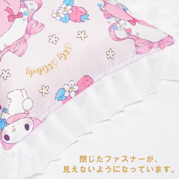 マイメロディ クッションカバー ふわふわぬいぐるみ フリル付き 45