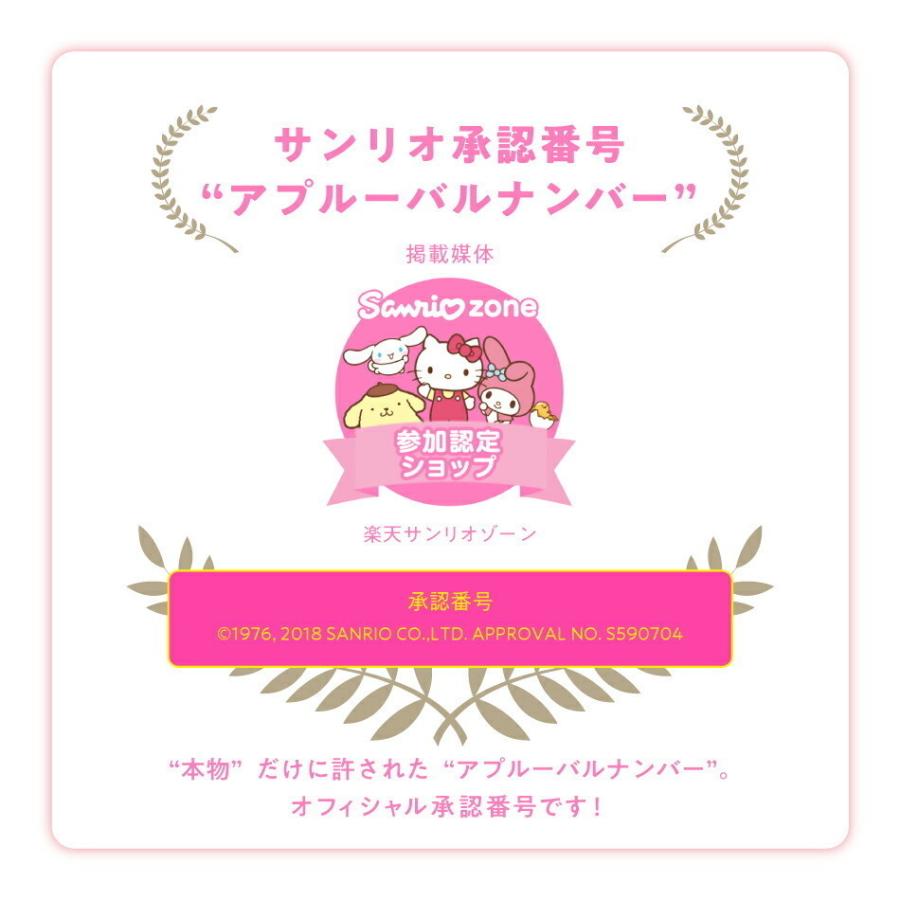 マイメロディ ハンガーラック カバー キラキラショップ 90×120