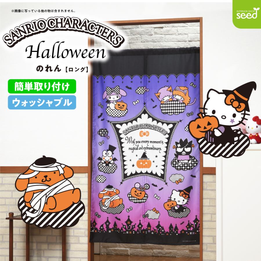サンリオ　ハロウィン　
ハッピーくじ　2024 
ロット サンリオのハロウィンフェス、JUN INAGAWA×キティコラボがPOP