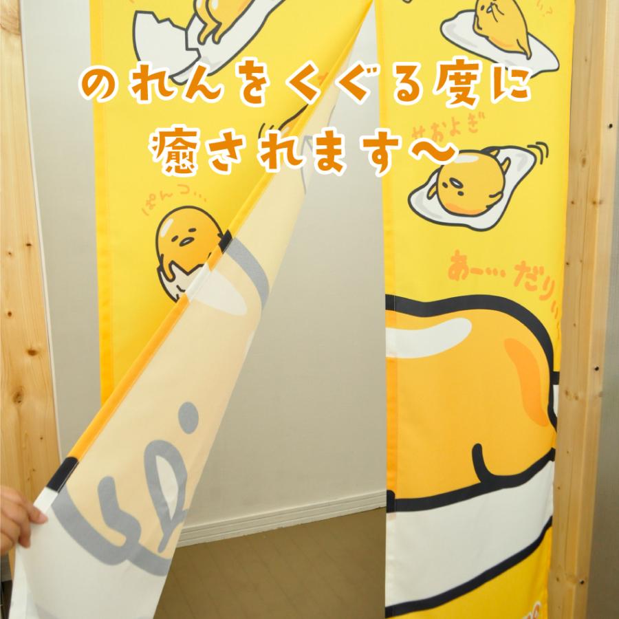 ぐでたま のれん (B柄) 85×150cm サンリオ ゆるかわ : インテリア