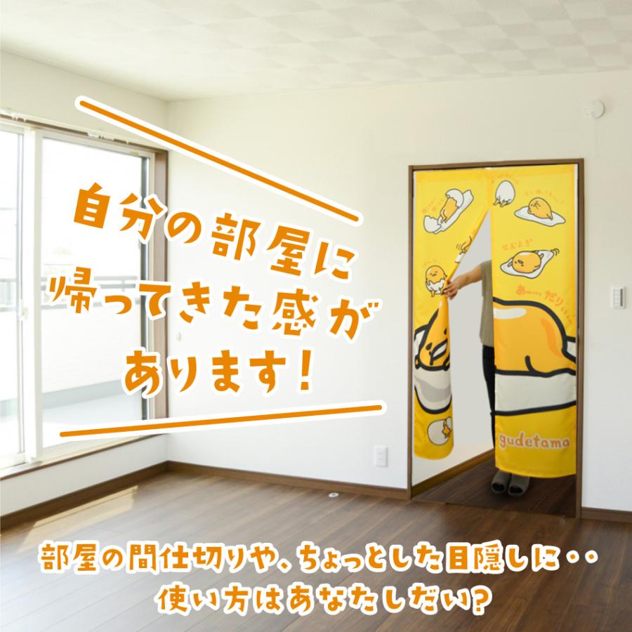ぐでたま のれん (B柄) 85×150cm サンリオ ゆるかわ : インテリア