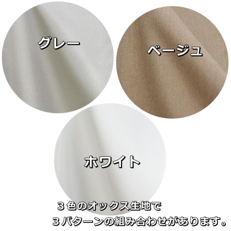 のれん ロング丈 85×175 四つ割れ オックス 4連 おしゃれ 無地