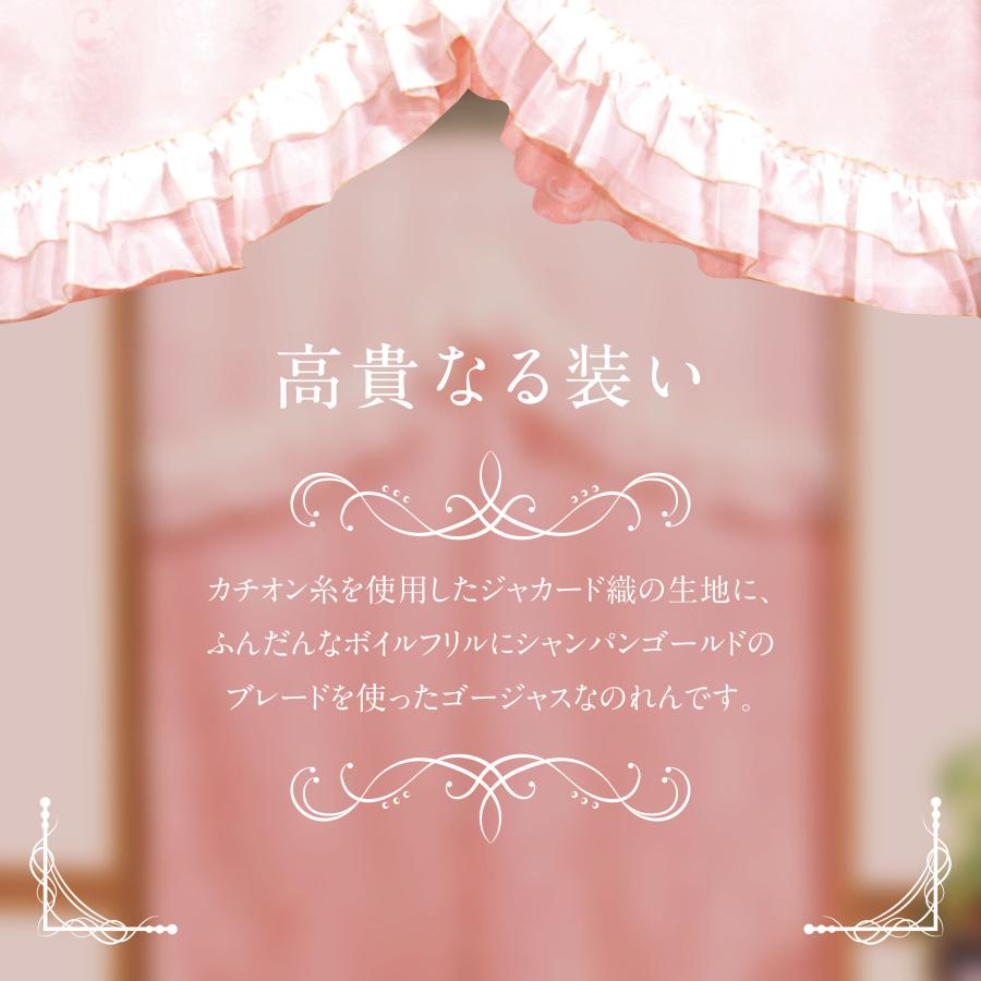 のれん 85×150 ゴージャス カチオン ジャカード (全3色) 姫系