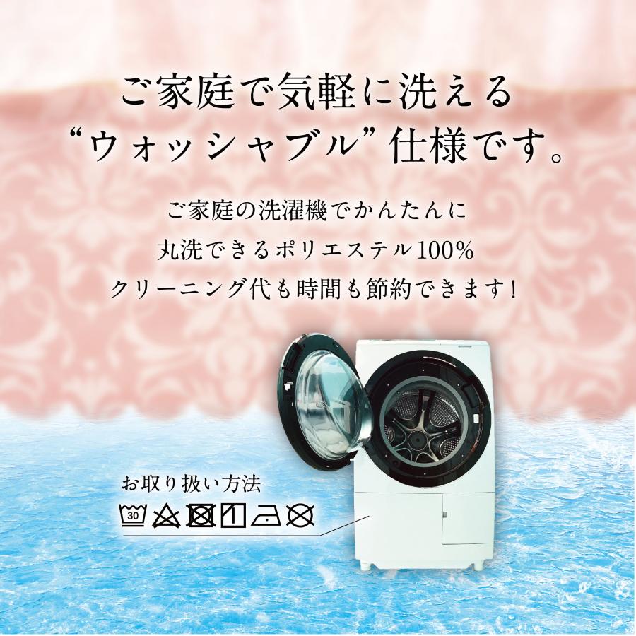 のれん 85×150 ゴージャス カチオン ジャカード (全3色) 姫系