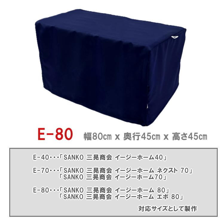 小動物用 ケージカバー 一級遮光 80×45×45 (全4色) フルダル 無地