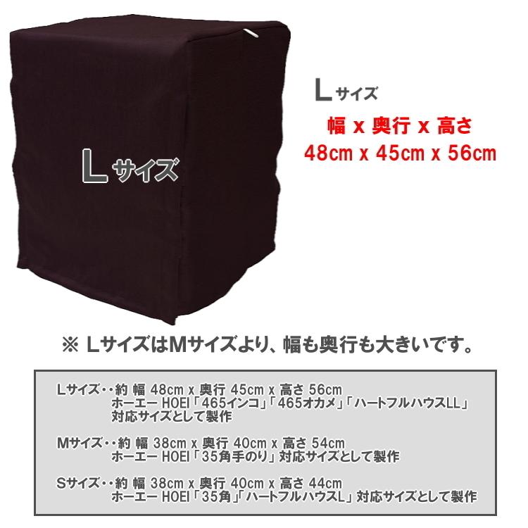 鳥かご 遮光 ケージカバー Mサイズ 38×40×54 カチオンMI× インコ バード おやすみカバー 小鳥 防寒 保温 HOEI 35手のり対応｜i-seed｜20