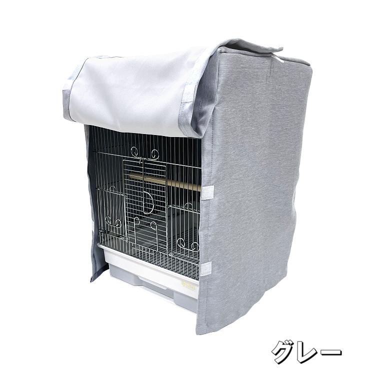鳥かご 遮光 ケージカバー Mサイズ 38×40×54 カチオンMI× インコ 鳥かご 遮光 ケージカバー Mサイズ 38×40×54 カチオンMI× インコ