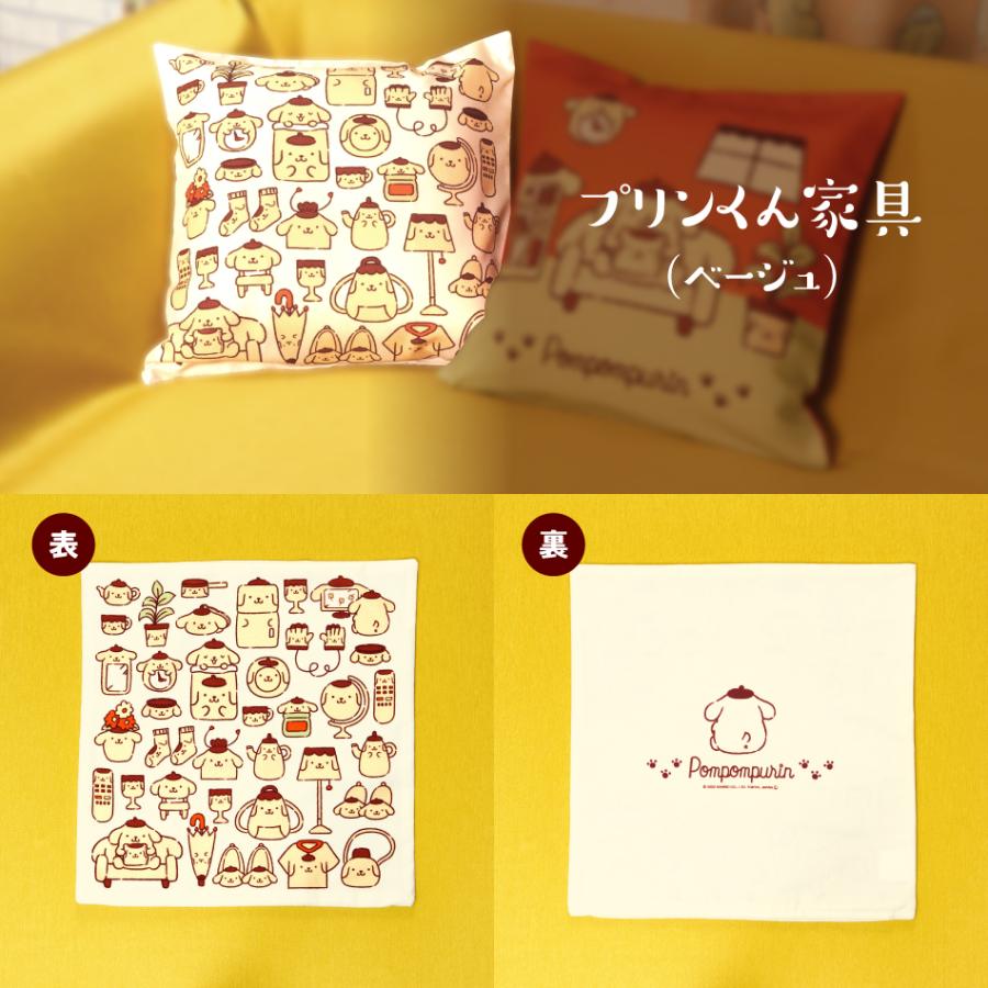 ポムポムプリン クッションカバー おうちデザイン 45×45cm サンリオ
