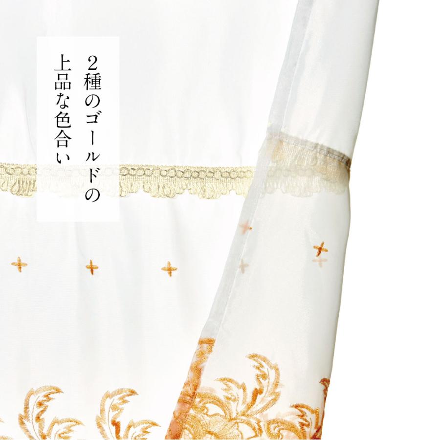 レースカーテン 100×148cm 2枚組 ゴージャス 刺繍 ボイル｜i-seed｜07