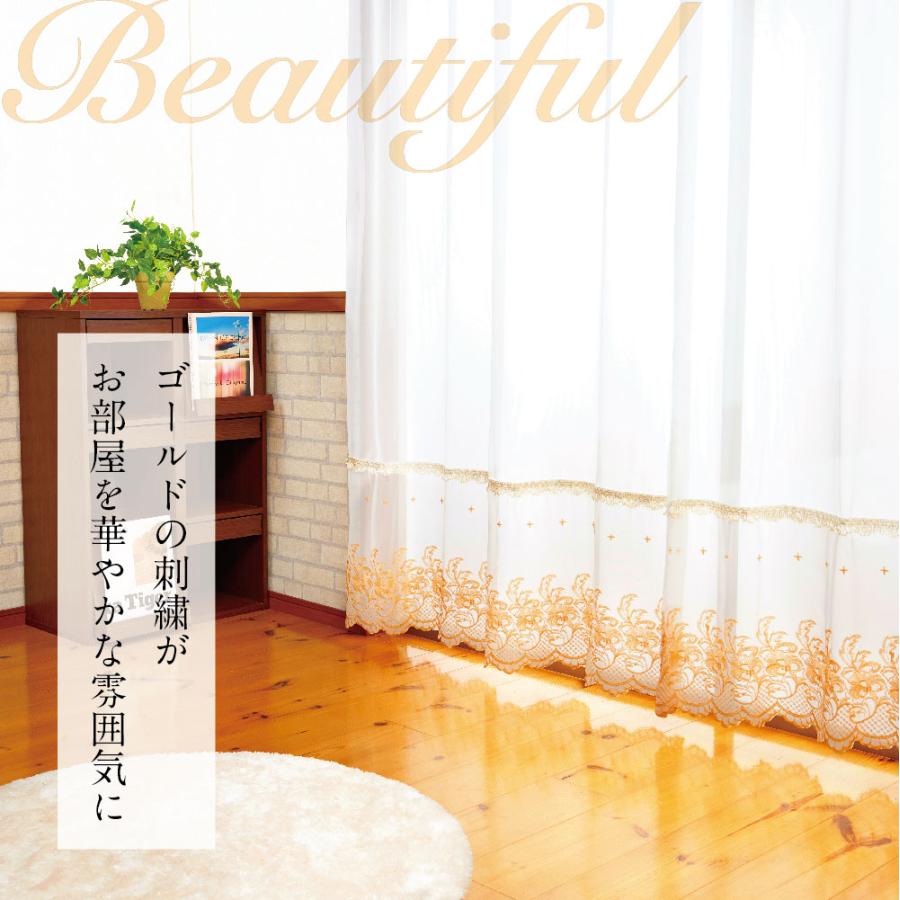レースカーテン 100×183cm 2枚組 ゴージャス 刺繍 ボイル : インテリア